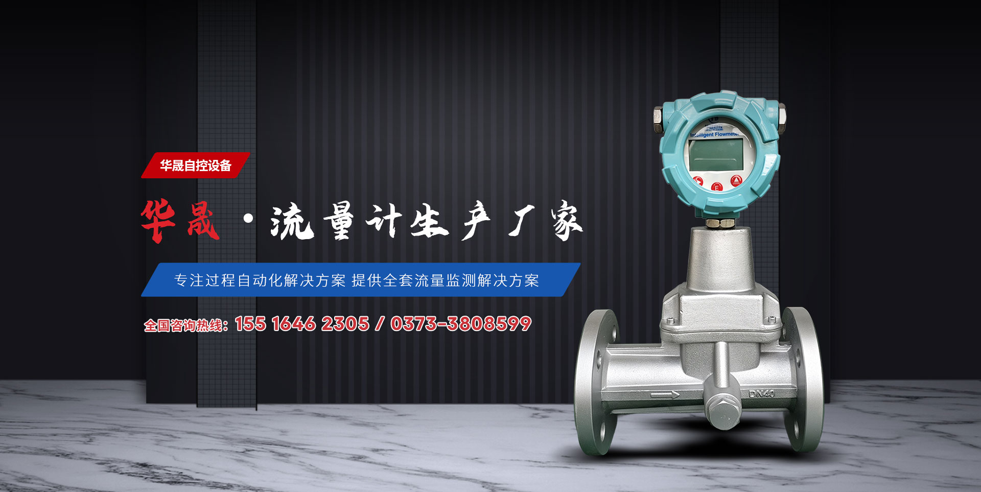 新鄉(xiāng)市華晟自控設(shè)備有限公司